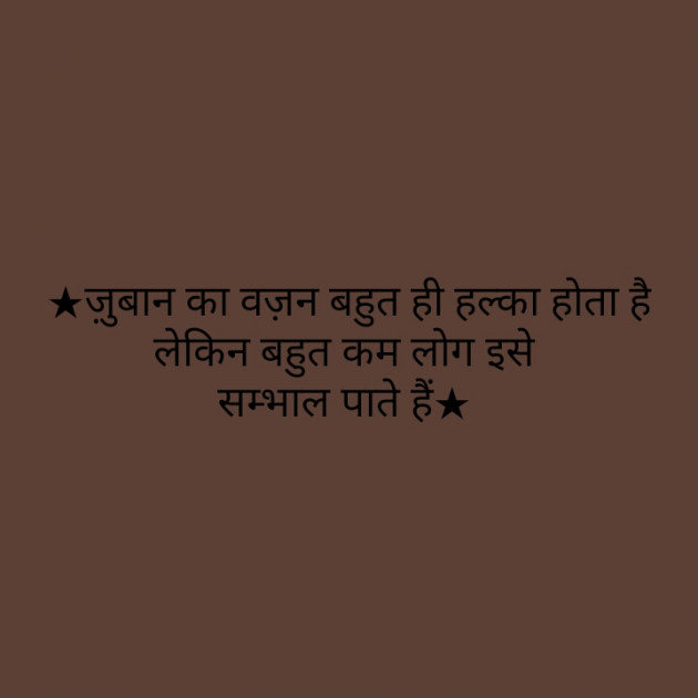 Hindi Quotes by Shaihla Ansari : 111103592