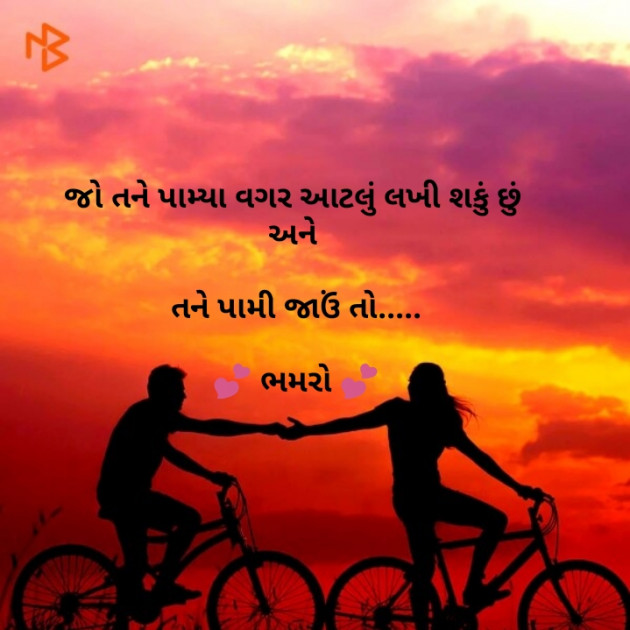 Gujarati Whatsapp-Status by Bhamro : 111103646