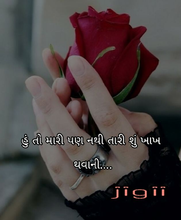 Gujarati Good Night by Jignasa : 111103652