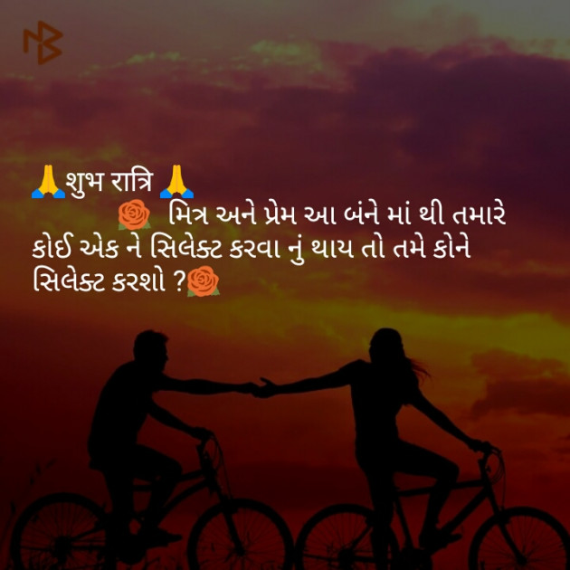 Gujarati Romance by Yogesh Patil : 111103698