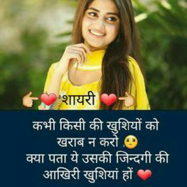 Gujarati Shayri by Harsh Parmar : 111103717