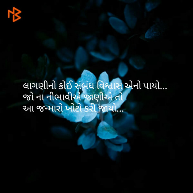 Gujarati Quotes by Tejal Dodiya : 111103743