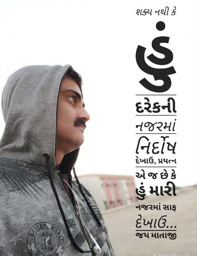 Gujarati Good Night by ankur parmar : 111103746