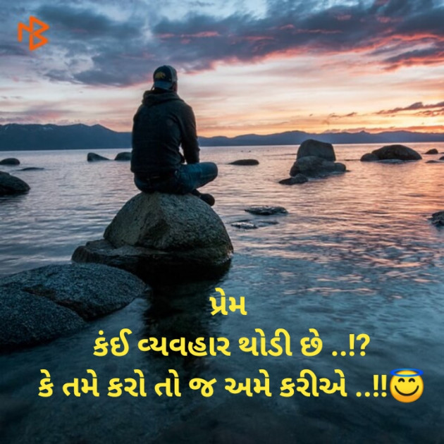 Gujarati Good Night by Bhavin Sagar : 111103749