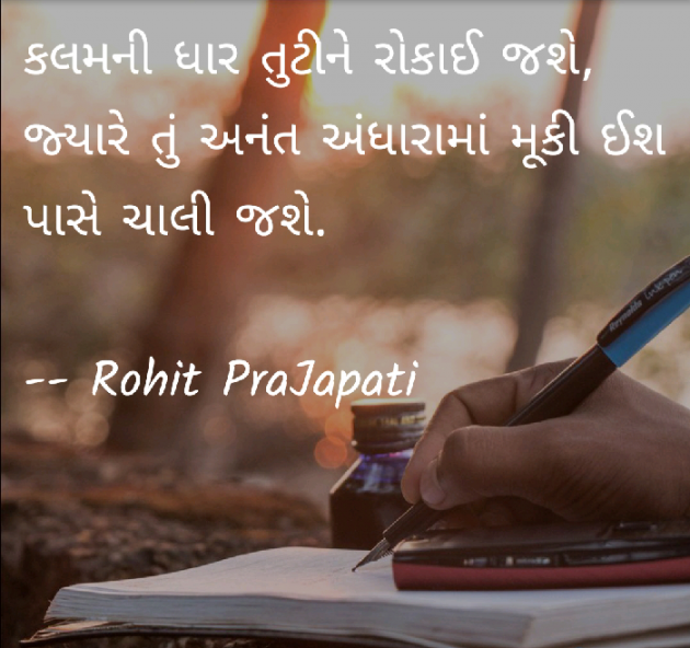 Gujarati Whatsapp-Status by ધબકાર... : 111103794