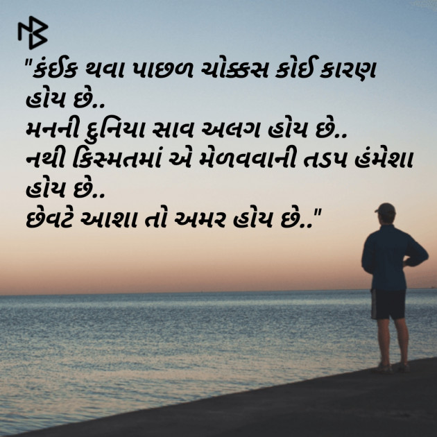 English Thought by Chaitali Kapadia : 111103816
