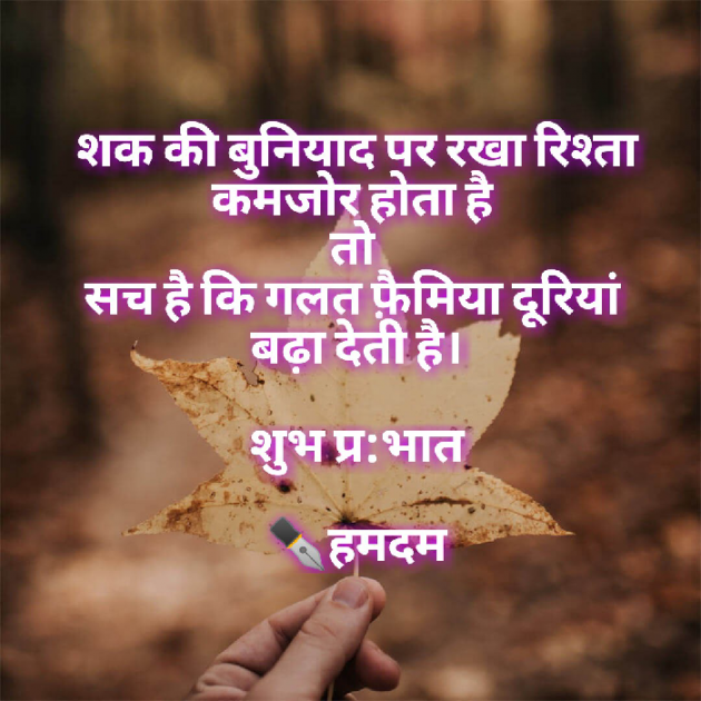 Hindi Thought by NR Omprakash Saini : 111103840