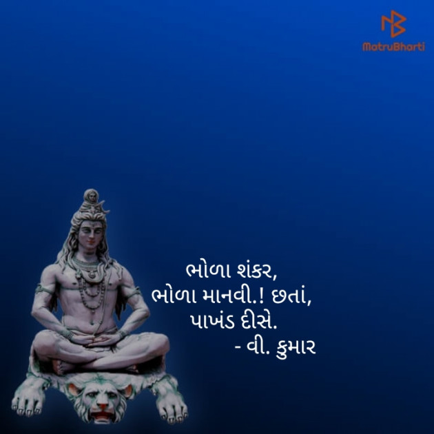 Gujarati Hiku by V. Parmar : 111103853