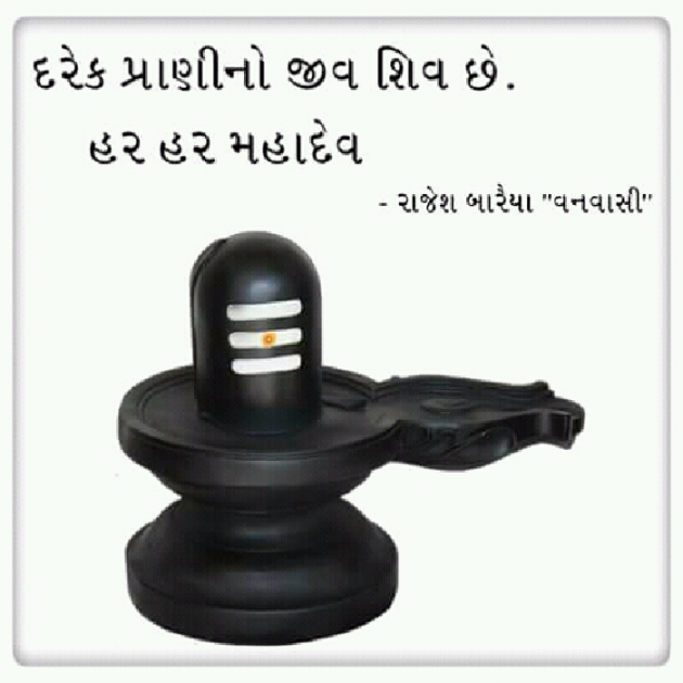 Gujarati Blog by rajesh baraiya : 111103871