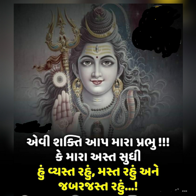 Gujarati Good Morning by Dhara Visariya : 111103872