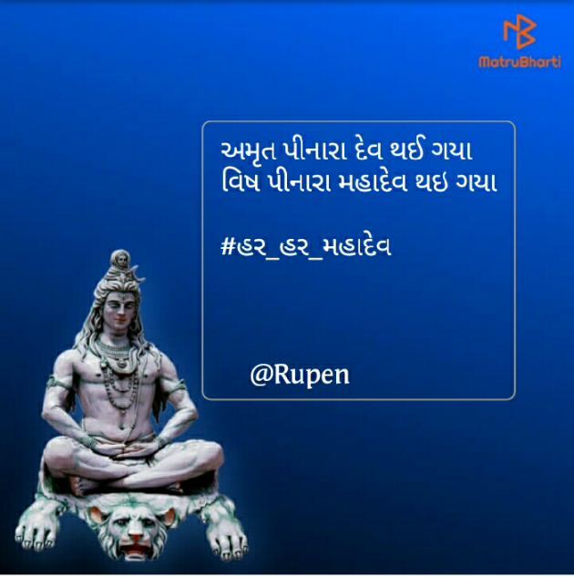 Gujarati Whatsapp-Status by Rupen Patel : 111103886