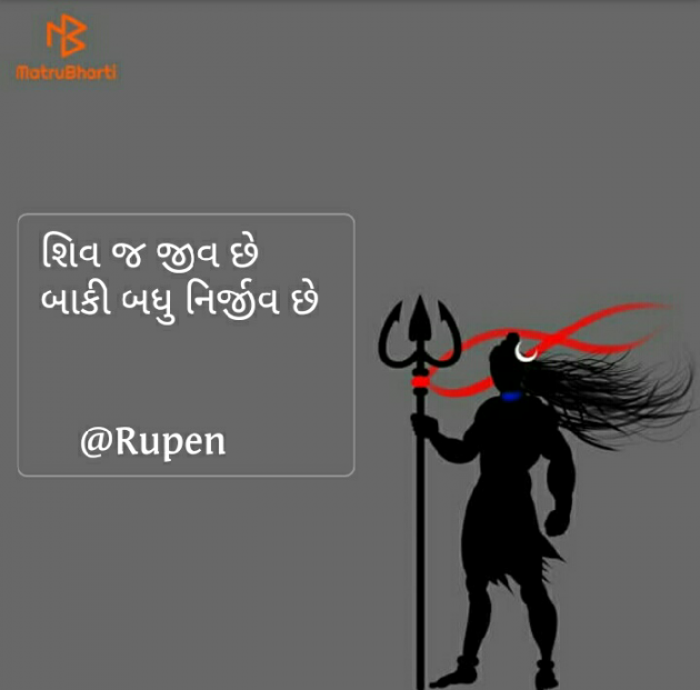 Gujarati Whatsapp-Status by Rupen Patel : 111103887