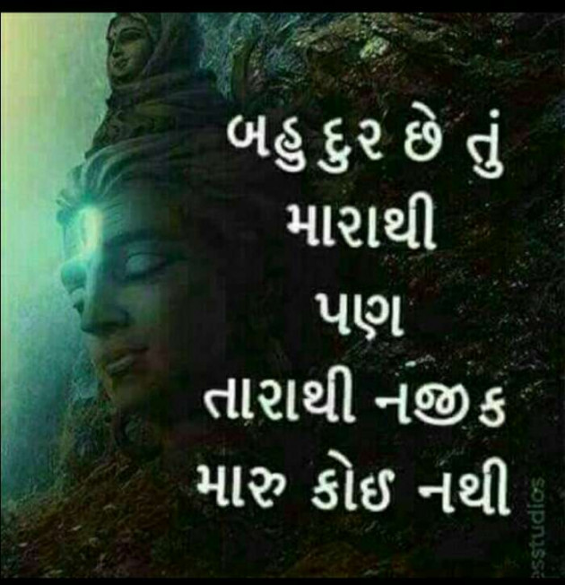 Gujarati Good Morning by Bhavna Trivedi : 111103893