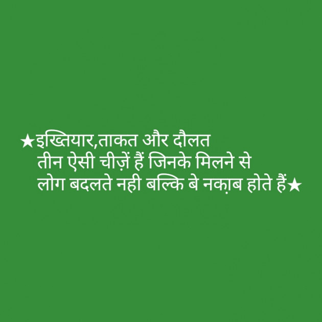 Hindi Quotes by Shaihla Ansari : 111103894