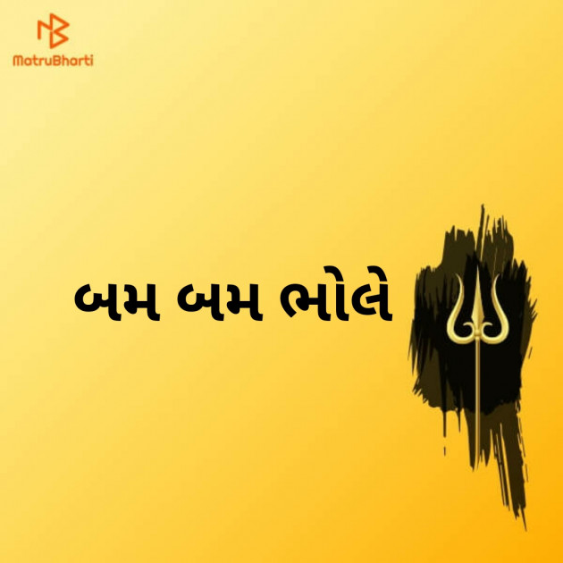 Gujarati Good Morning by Bhavesh : 111103896