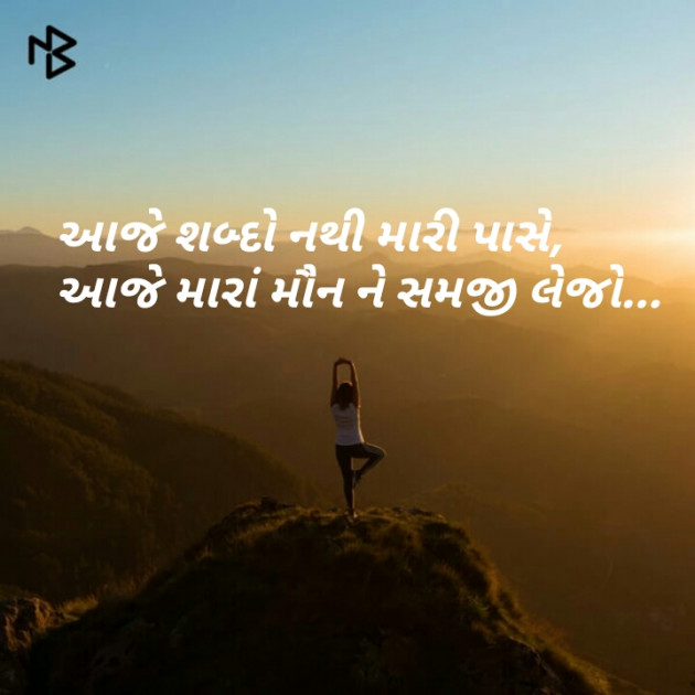 Gujarati Shayri by Bambhaniya Shobhna : 111103904
