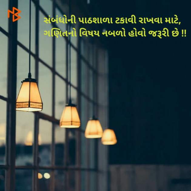 Gujarati Quotes by Mohit Ghoghari : 111103925