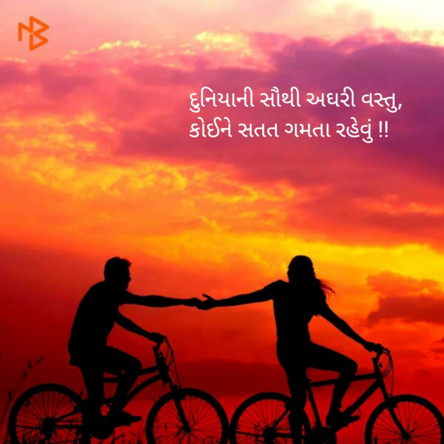 Gujarati Romance by Mohit Ghoghari : 111103929