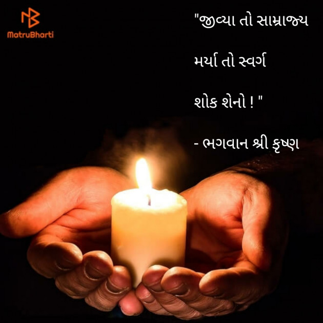 Gujarati Quotes by Mohit Ghoghari : 111103931