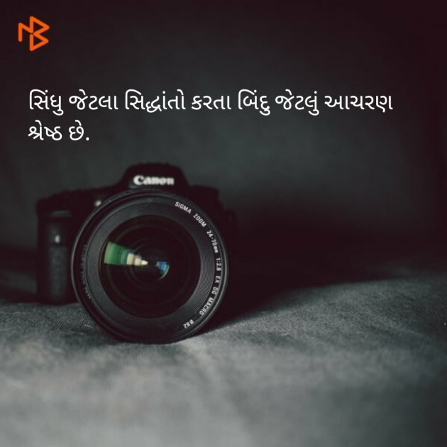 Gujarati Thought by Mohit Ghoghari : 111103942