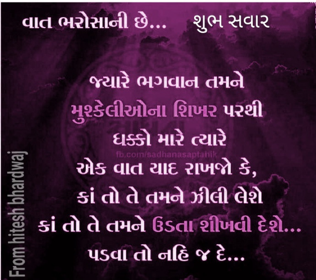 Gujarati Motivational by Gautam Vyas : 111103947