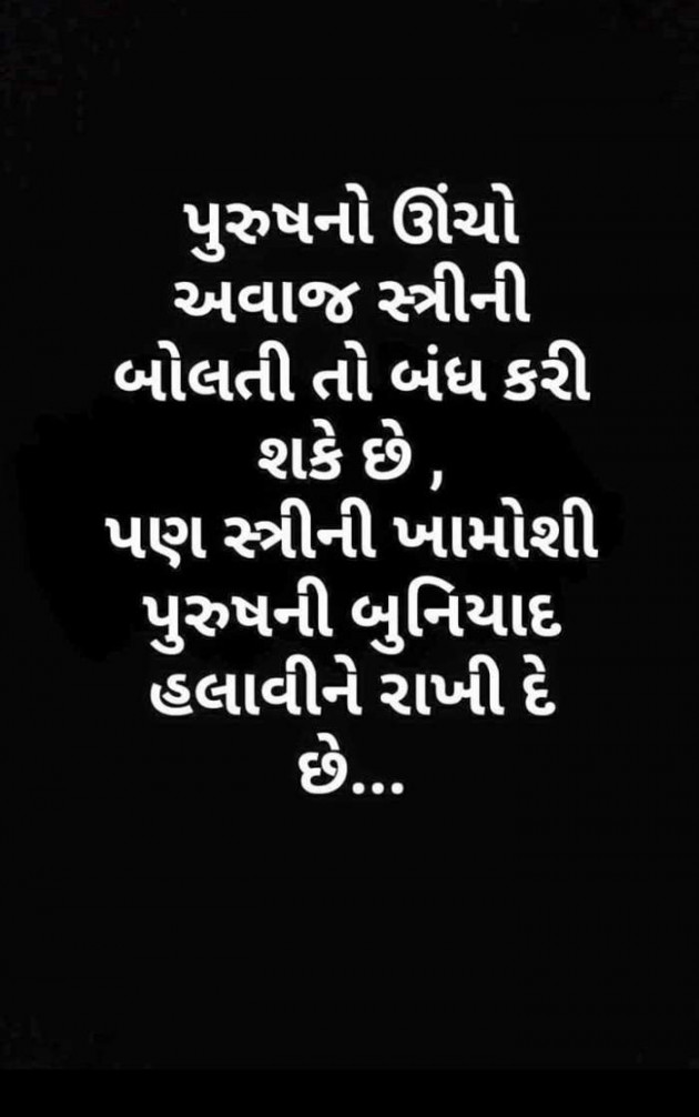 Gujarati Book-Review by Ritesh Belani : 111103991