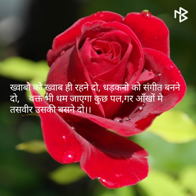 Hindi Shayri by Sharad Maloo : 111104003