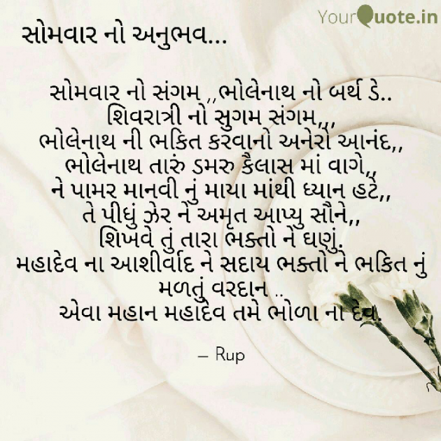 Gujarati Religious by Rupal Mehta : 111104017