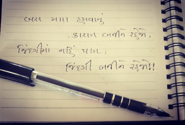 Gujarati Blog by Dipali Thacker : 111104023