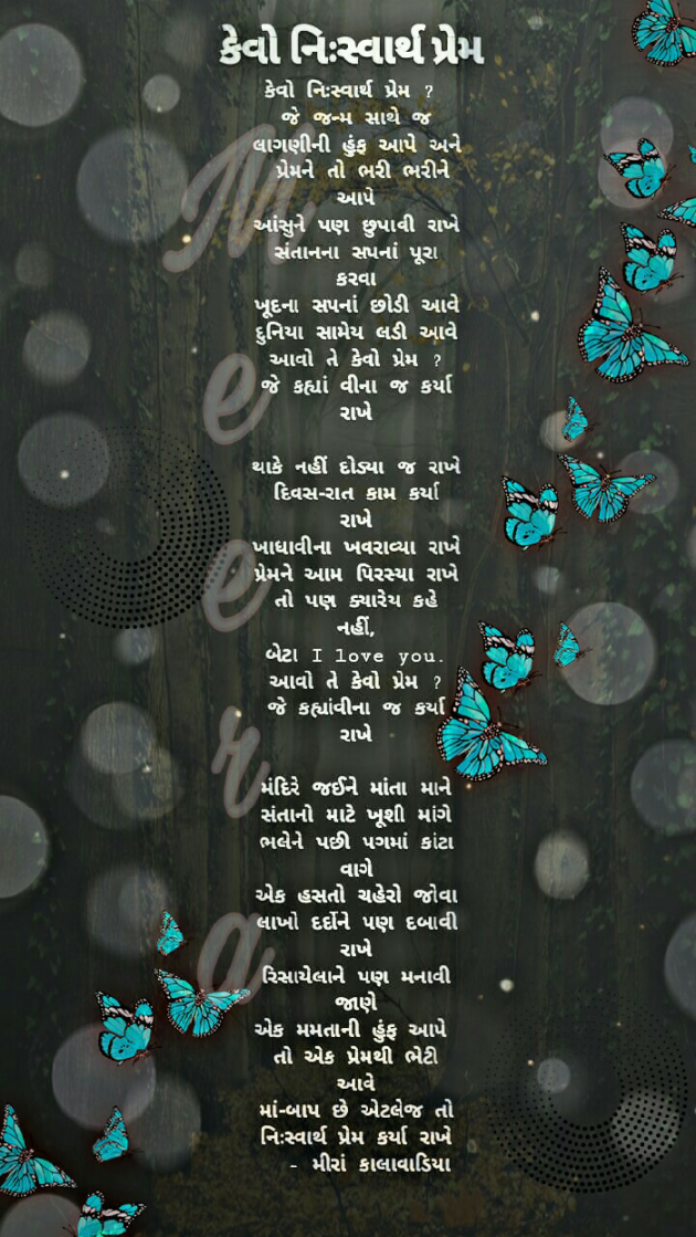 English Shayri by Meera Kalavadiya : 111104051