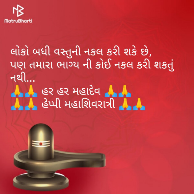 Gujarati Motivational by Tr Ronak PateL : 111104062