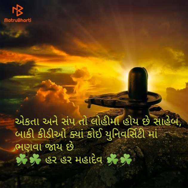 Gujarati Quotes by Tr Ronak PateL : 111104066