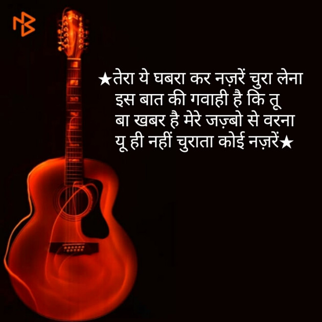 Hindi Shayri by Shaihla Ansari : 111104074