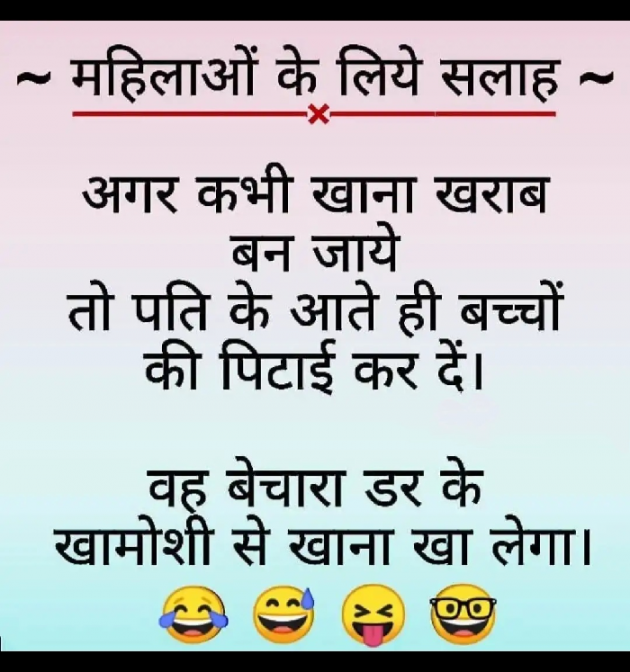 Hindi Jokes by Yogendra prajapati : 111104105