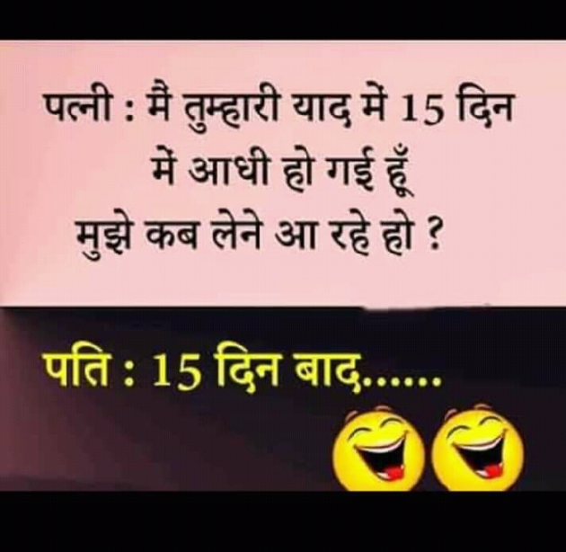 Hindi Jokes by Yogendra prajapati : 111104106