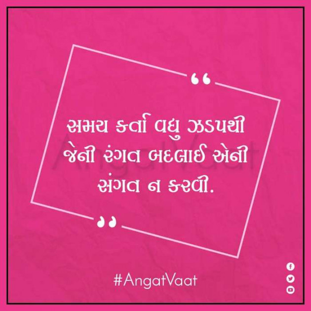 Gujarati Blog by Chirag vachhani : 111104129