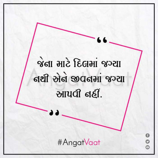 Gujarati Thought by Chirag vachhani : 111104135