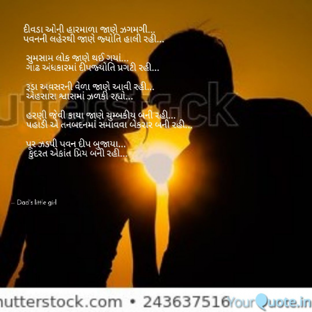 Gujarati Romance by Nisha Sindha : 111104154