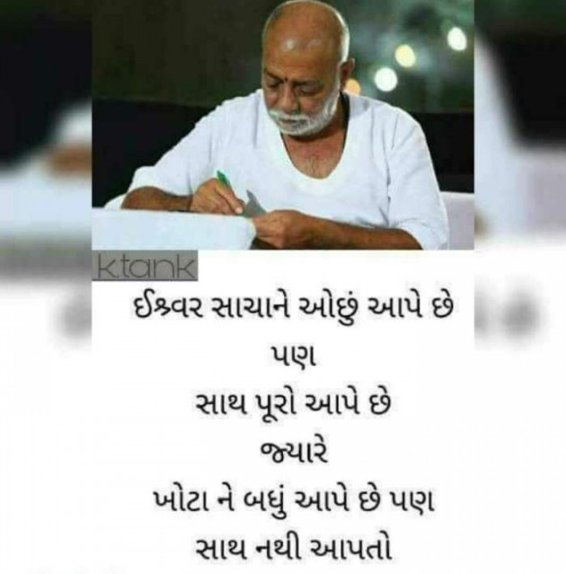 Gujarati Quotes by Sanjay K Parmar : 111104183