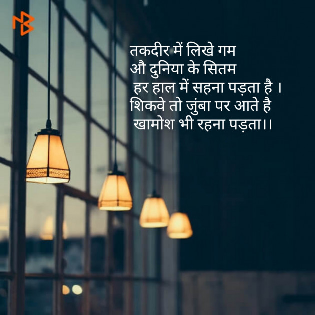 Hindi Shayri by Tara Gupta : 111104208