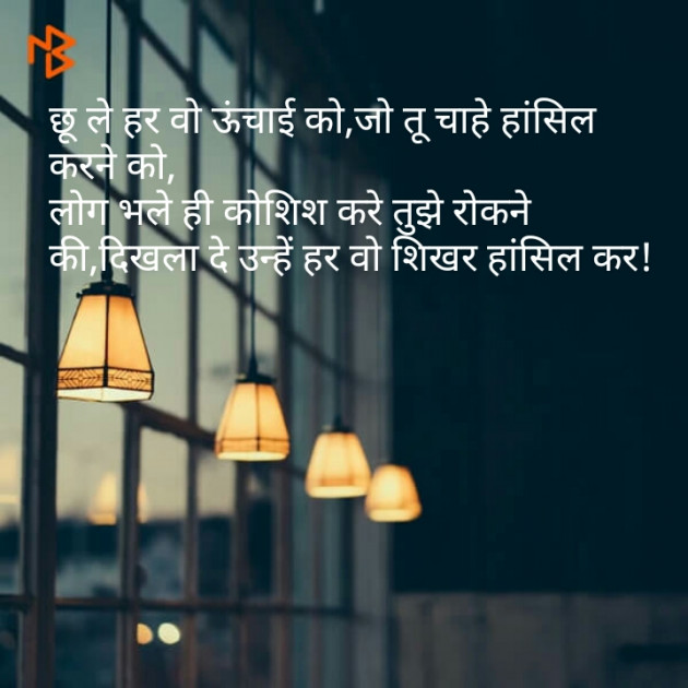 Gujarati Shayri by Maitri Barbhaiya : 111104214