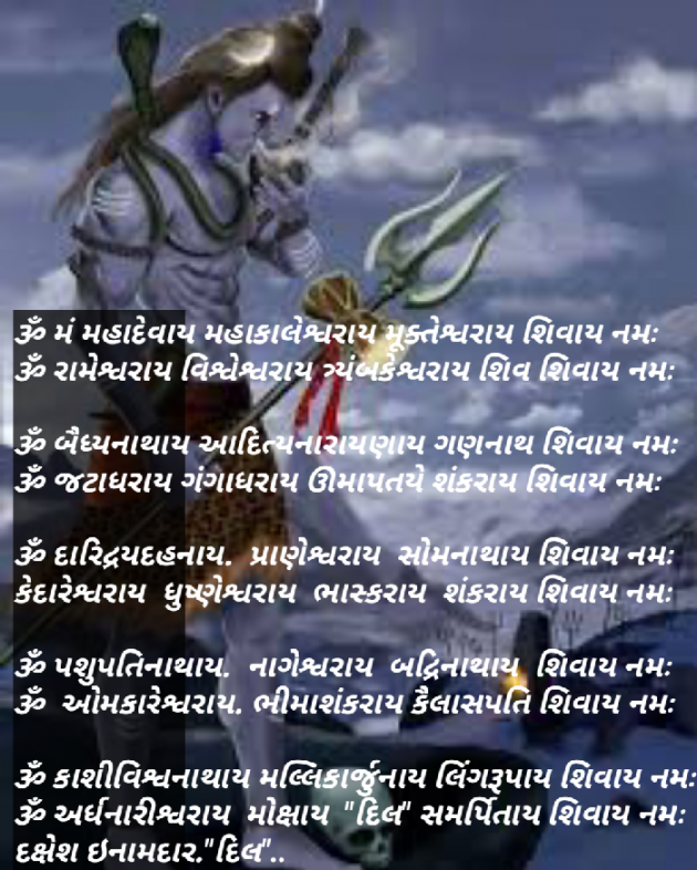 Gujarati Religious by Dakshesh Inamdar : 111104224