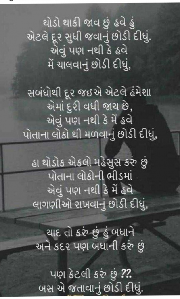 Gujarati Whatsapp-Status by Jigi Parmar : 111104229