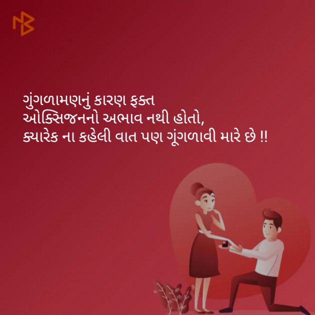 Gujarati Hiku by Vaidehi Gor : 111104241