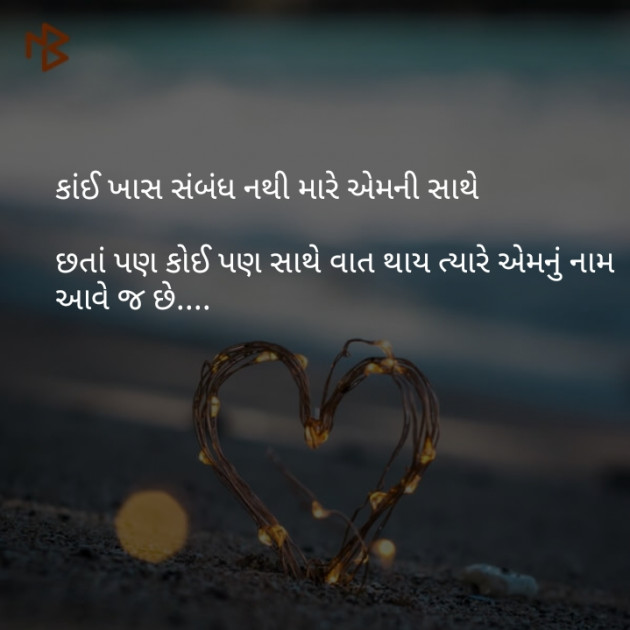 Gujarati Romance by ankita chhaya : 111104258