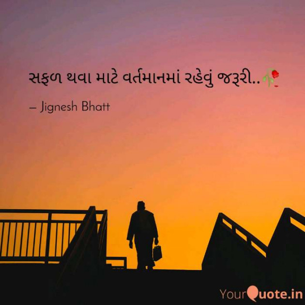 Gujarati Motivational by JIGNESH BHATT : 111104268