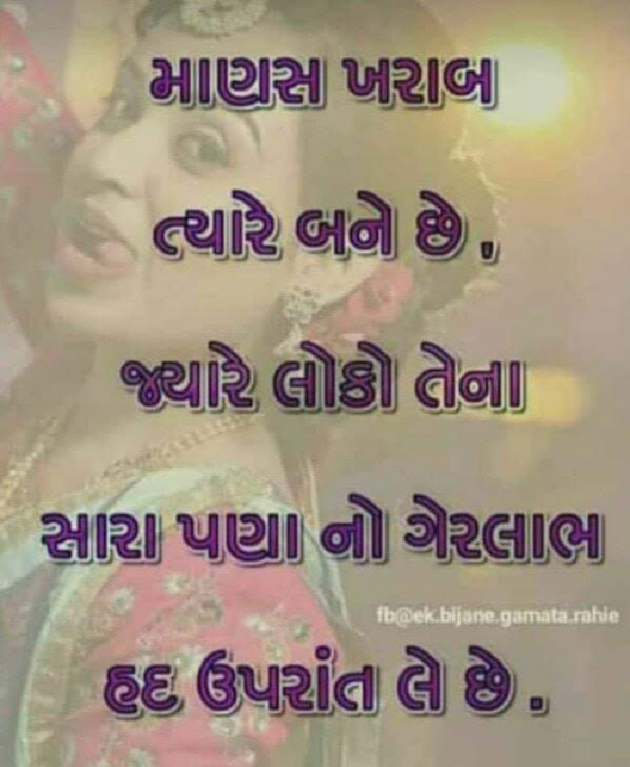 Gujarati Whatsapp-Status by Jignesh Gajera : 111104271