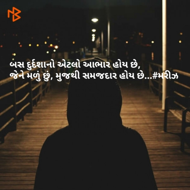 Gujarati Quotes by Harshika Suthar Harshi True Living : 111104272