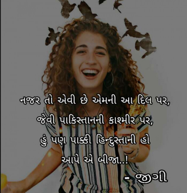 Gujarati Shayri by Jignasa : 111104296