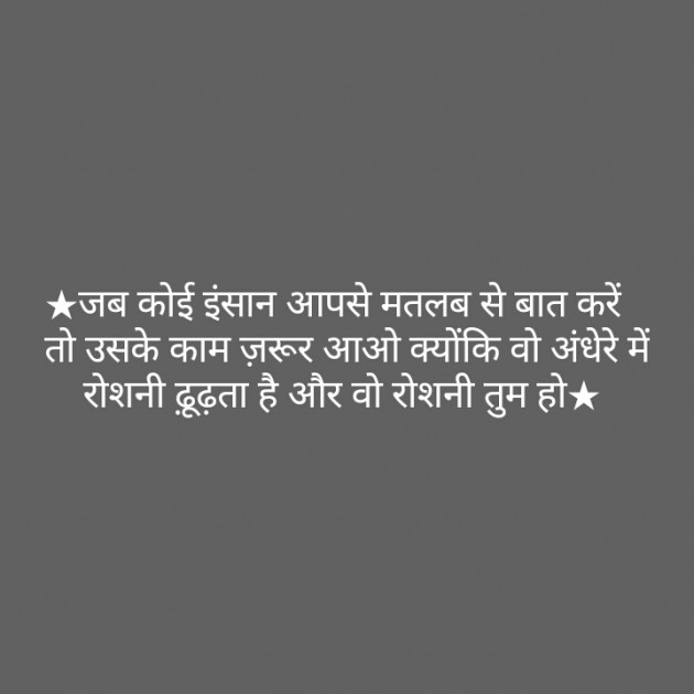 Hindi Quotes by Shaihla Ansari : 111104326